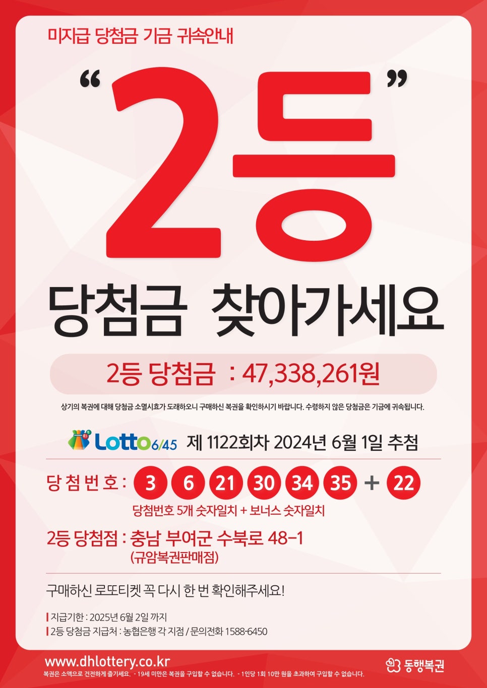 선택복권방 이미지