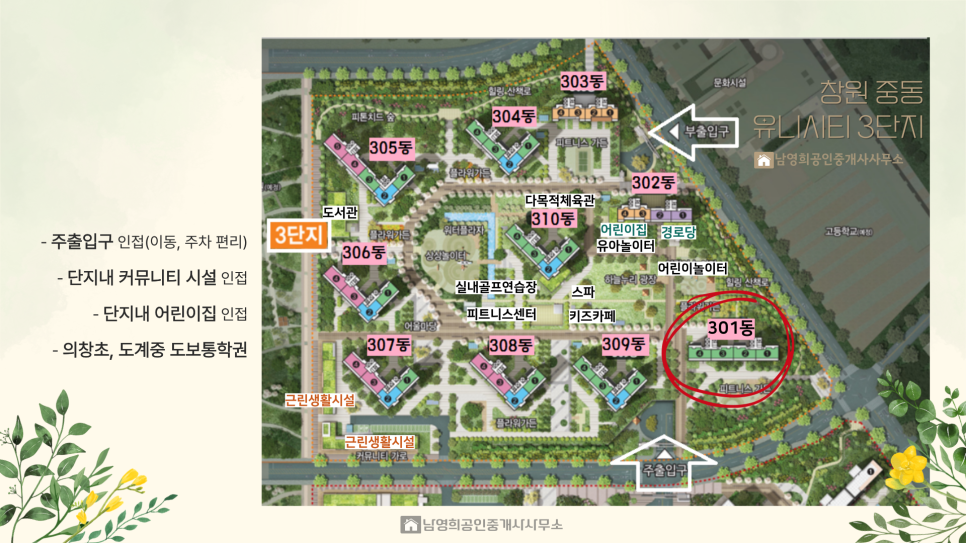 (주)청호종합관리 이미지