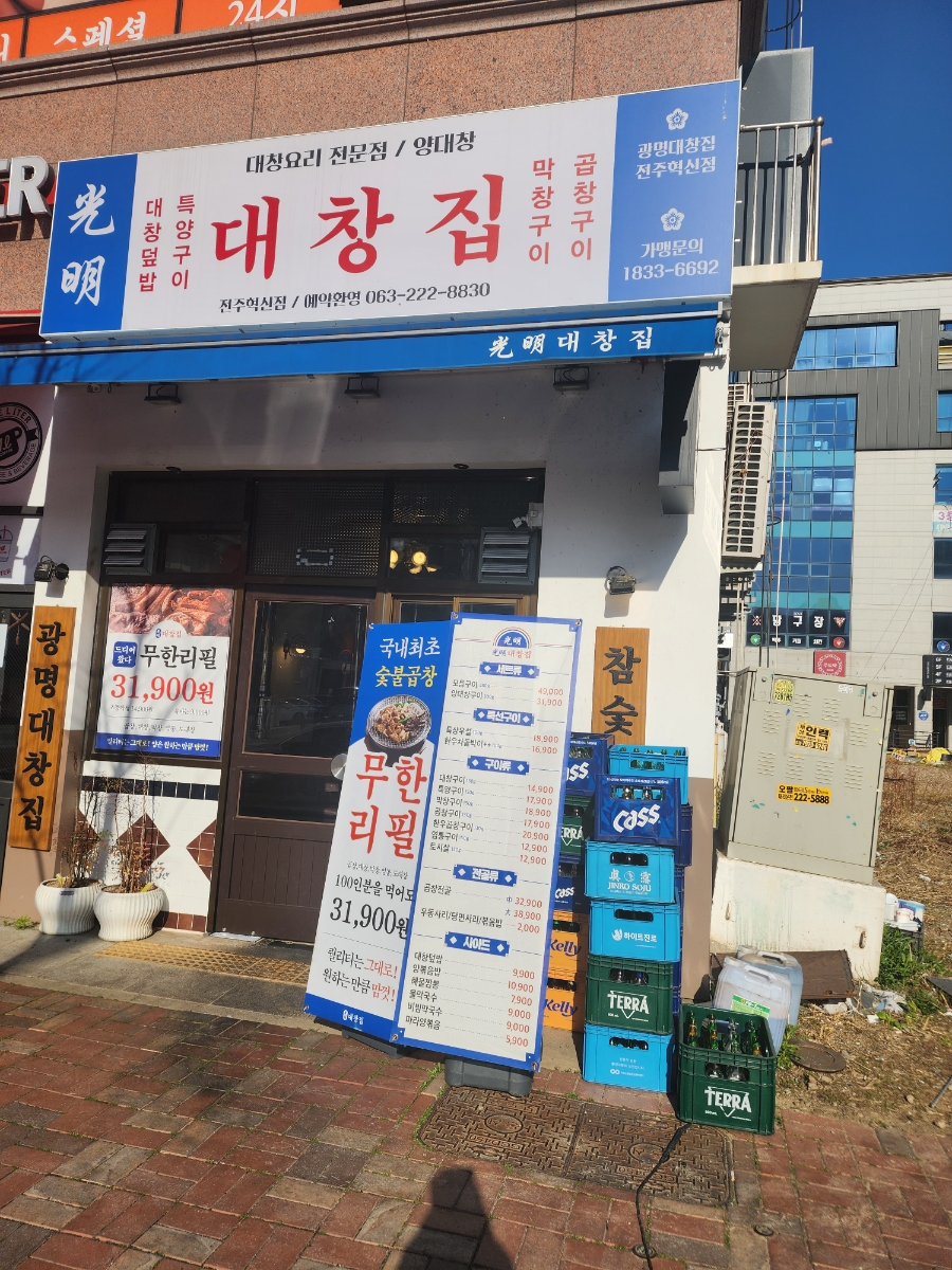 대창전기공사 이미지