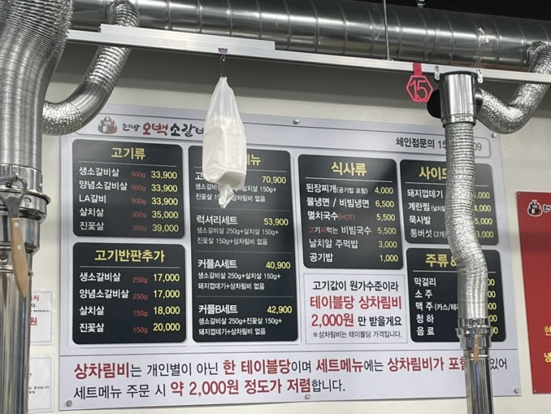 현방500소갈비 이미지