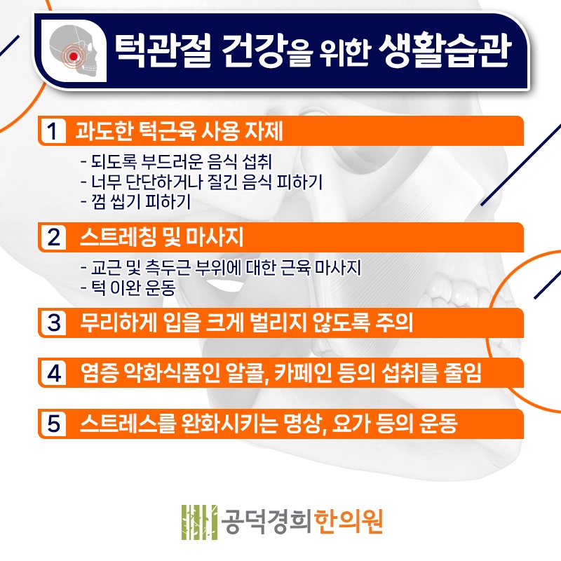 공덕경희한의원 이미지