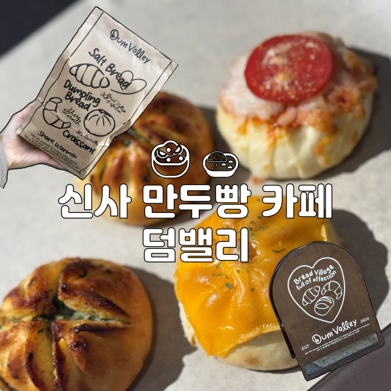 덤밸리 이미지