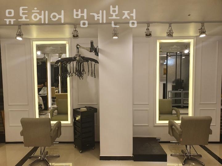 뮤토헤어 이미지