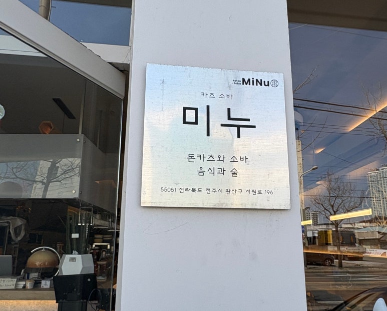 카츠소바미누 이미지