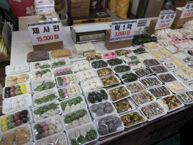 솔나무떡집 이미지