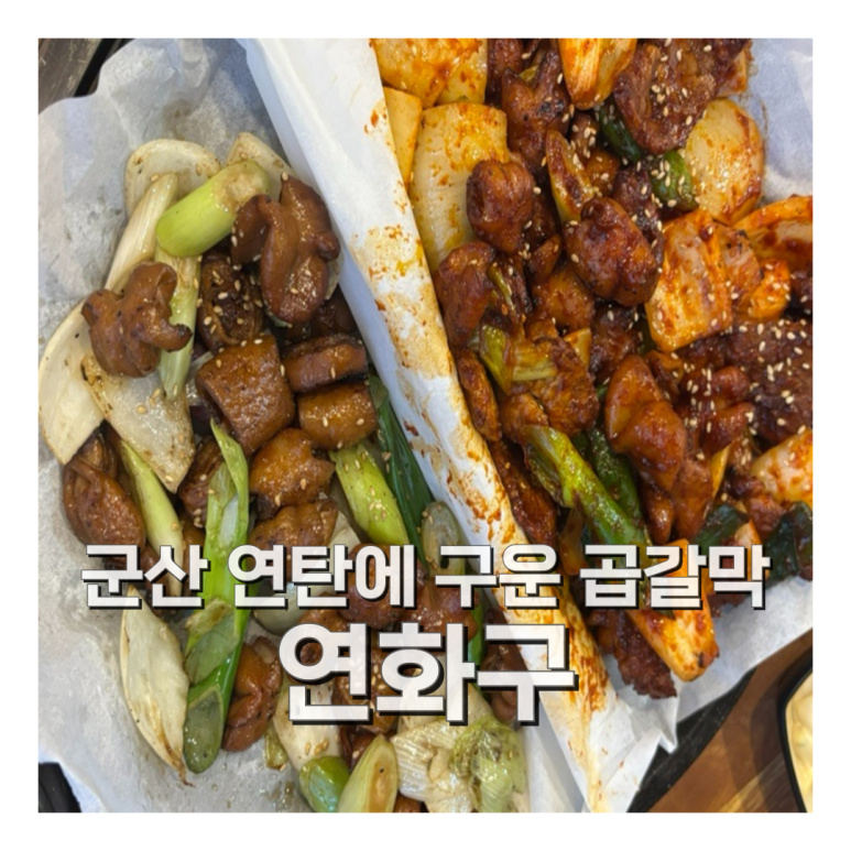 연화구 이미지