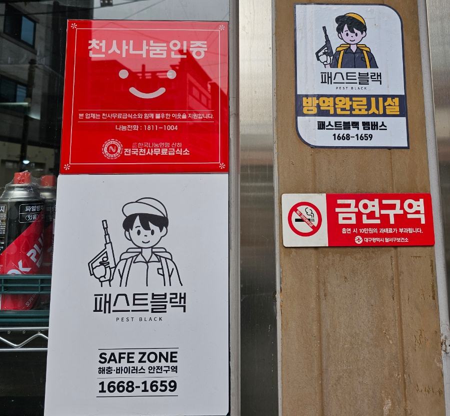 투맨푸드 이미지