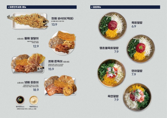 육회야문연어 이미지