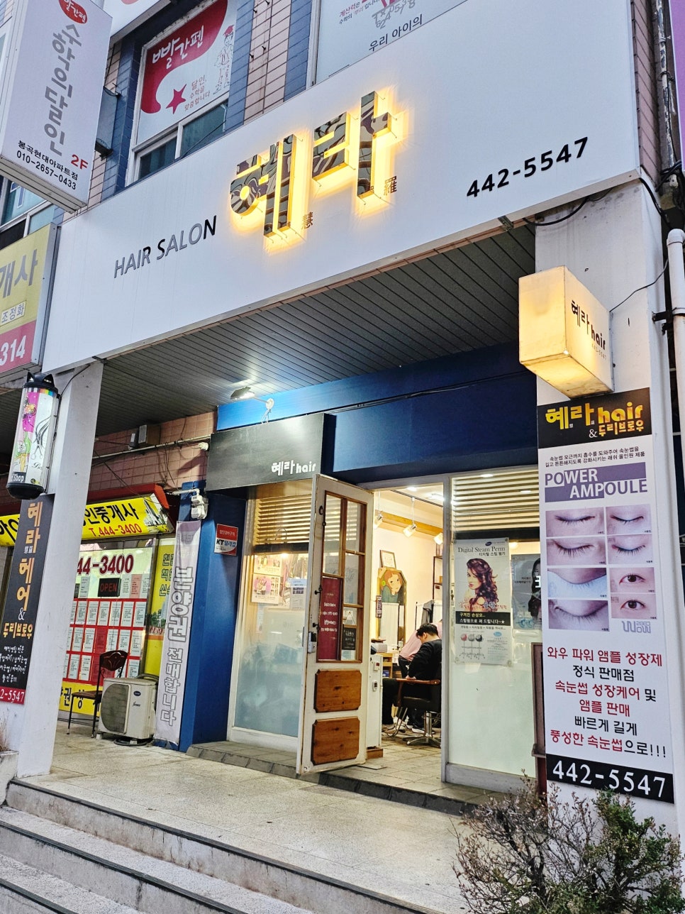 혜라헤어 이미지