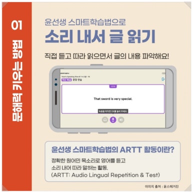 윤선생영어교실포항서부 이미지