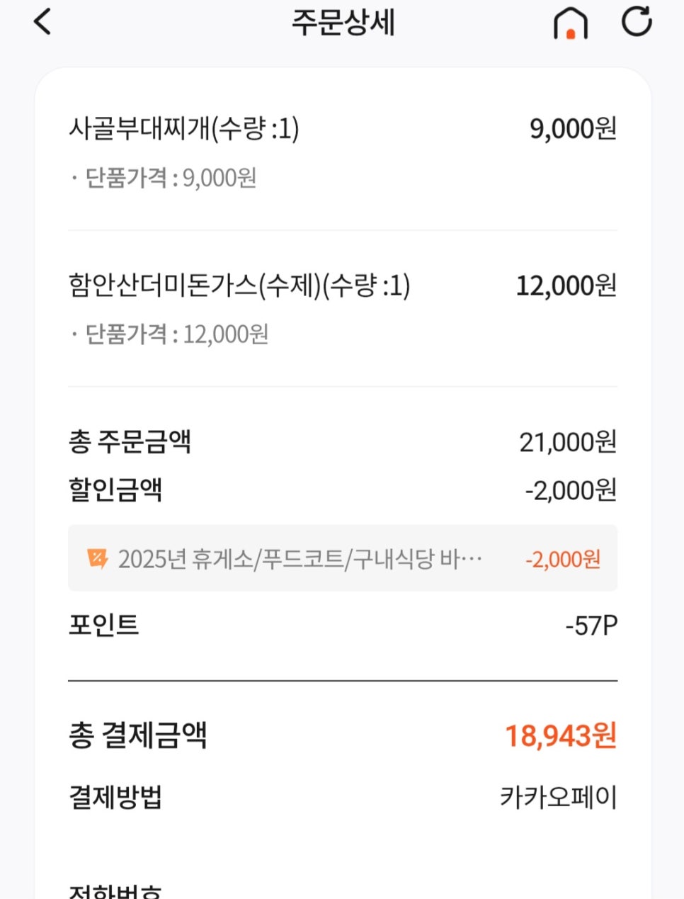 의령휴게소 이미지