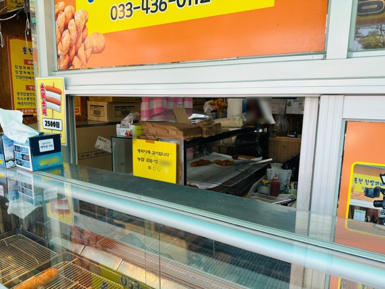 홍천찹쌀꽈배기맛집 이미지