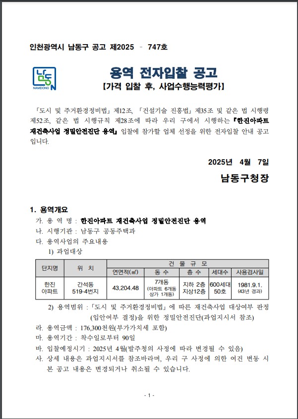 한진용역 이미지