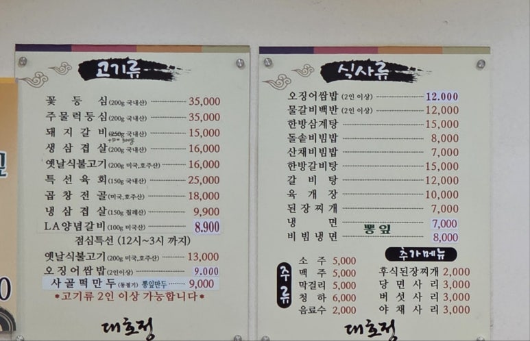대호정 이미지