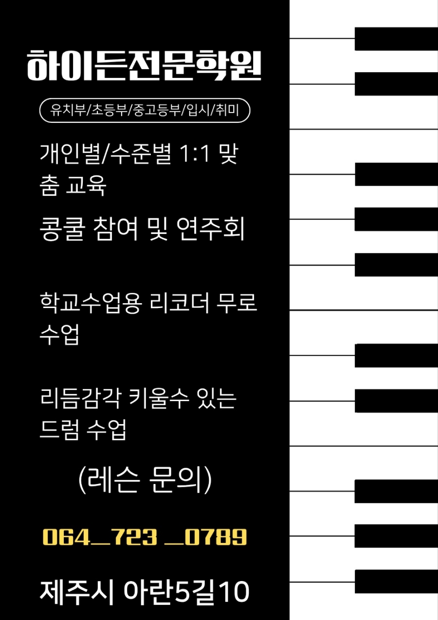 하이든피아노학원 이미지