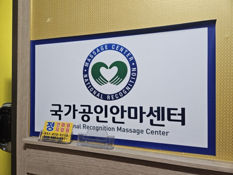 정안테라피 이미지
