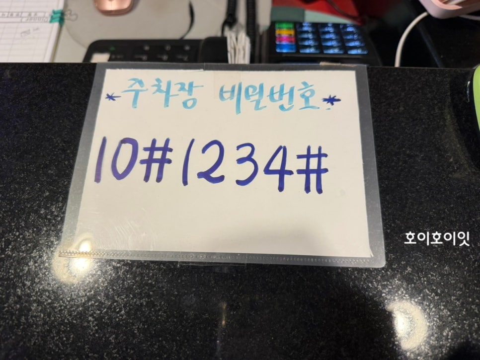 호차이니즈레스토랑 이미지