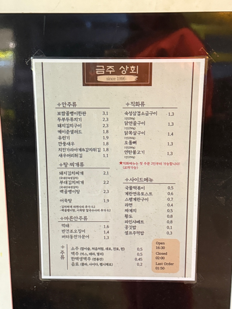 금주상회 이미지
