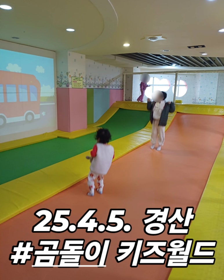 키즈카페내곰돌이키즈월드 이미지