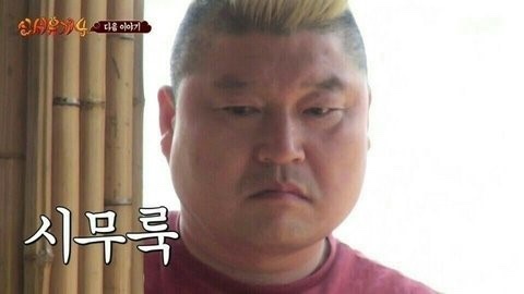 장어명가청산송천점 이미지