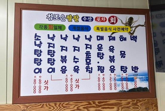 남도제철음식점 이미지