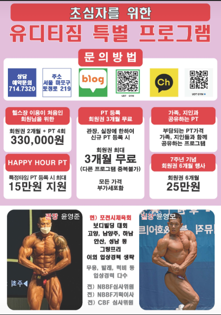 유디티짐 이미지
