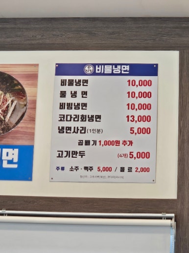 한지민비물냉면 이미지