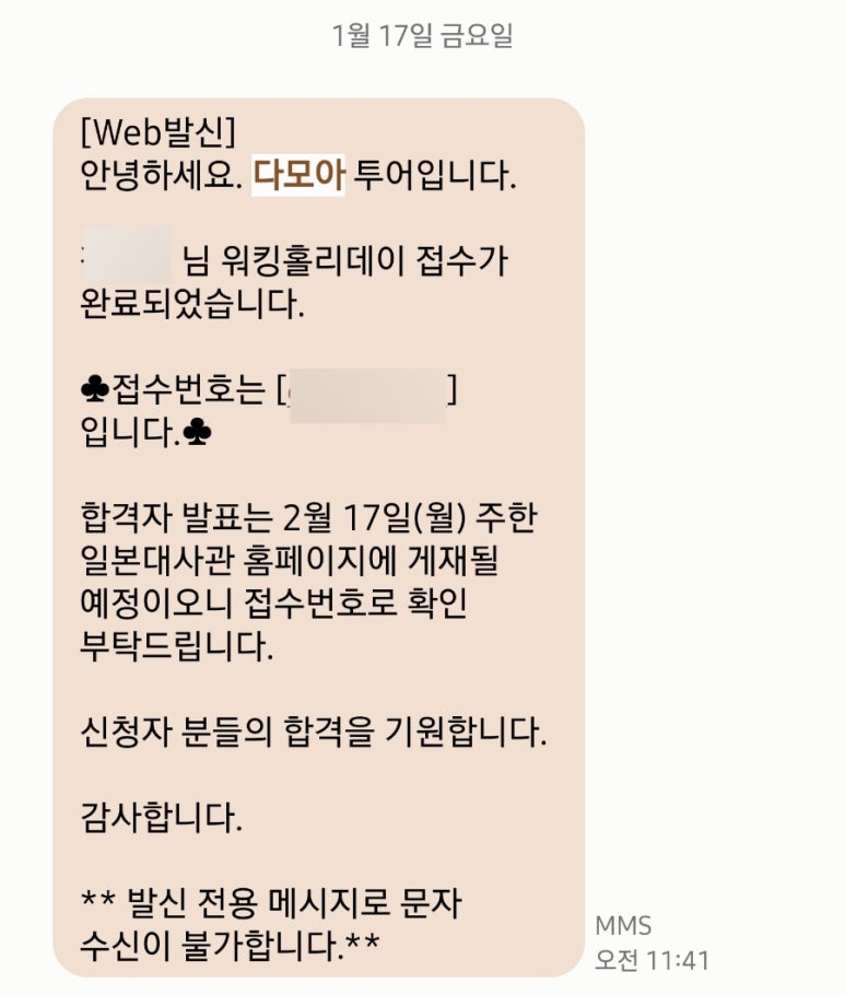 다모아투어 이미지