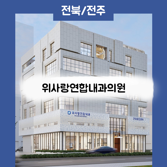 편안한연합의원 이미지