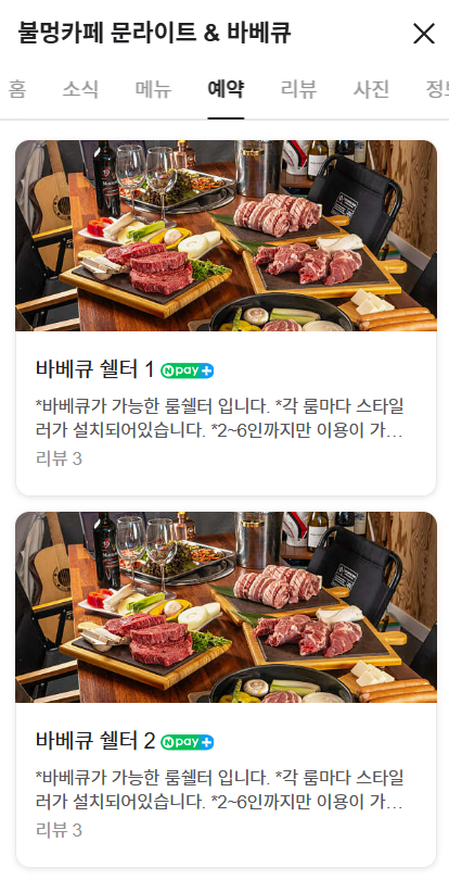 카페 문라이트(cafe moonlight) 이미지