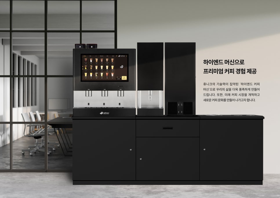 무인빈;커피 이미지