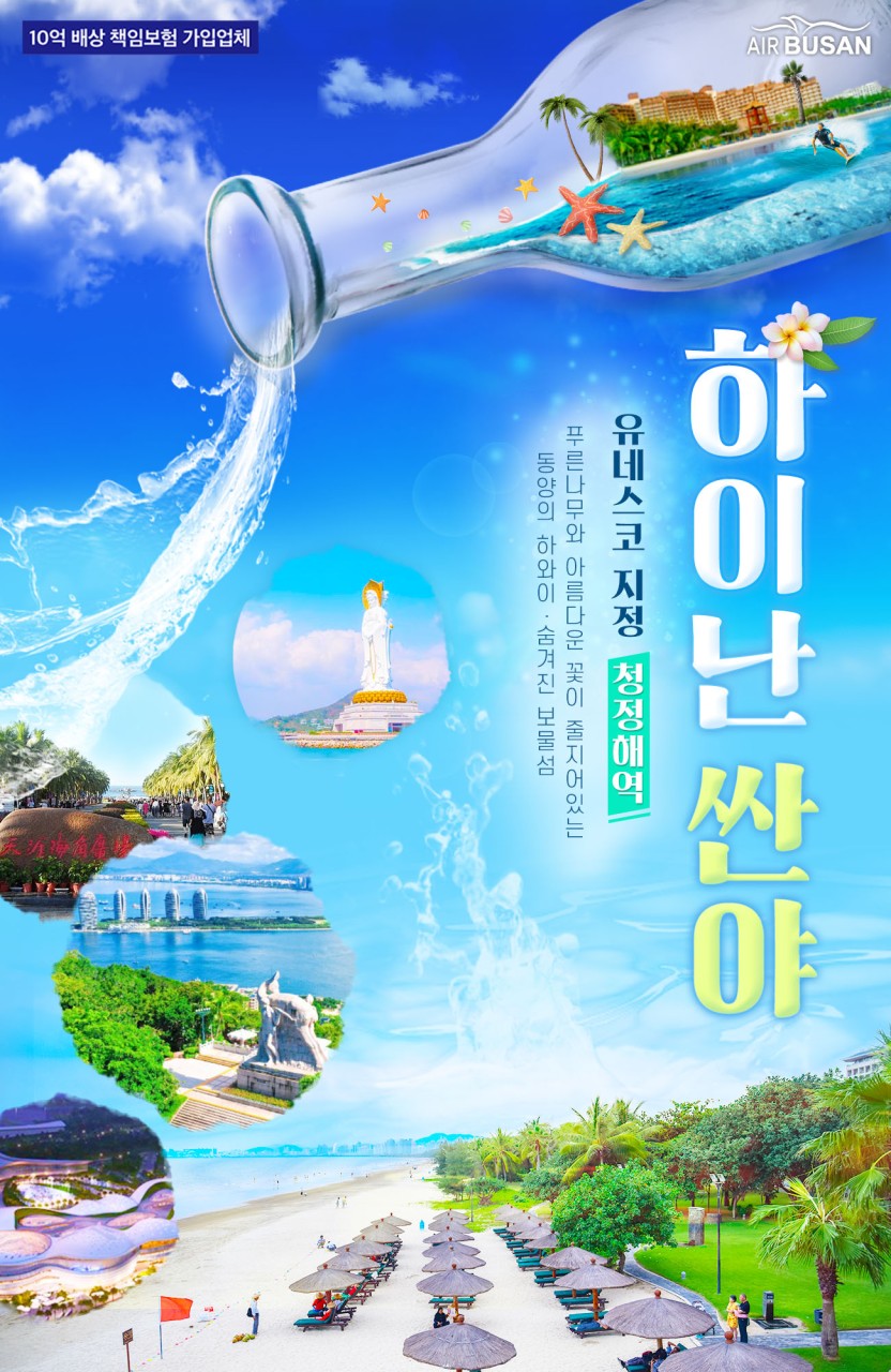 구구여행사 이미지
