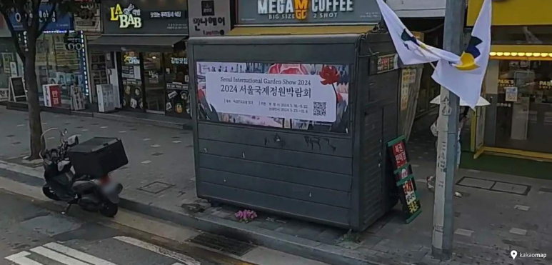 신문가판점 이미지