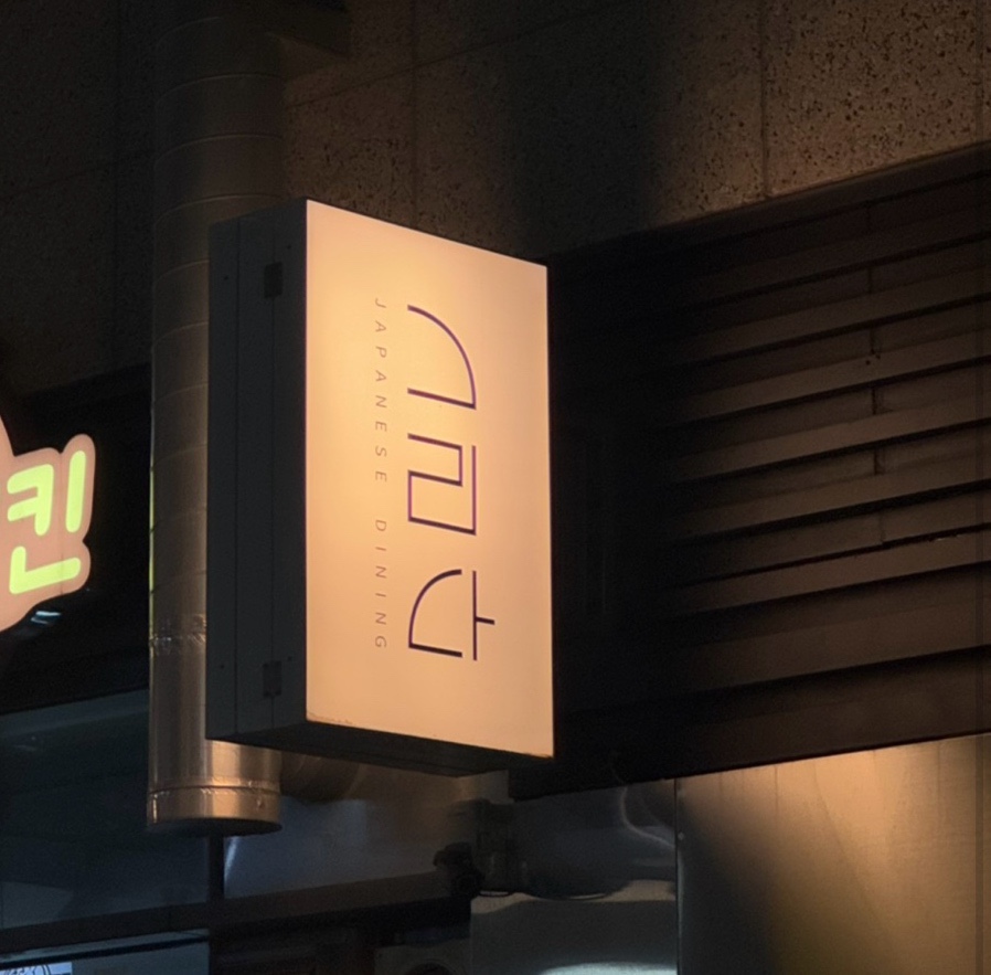 전주를그리다 이미지