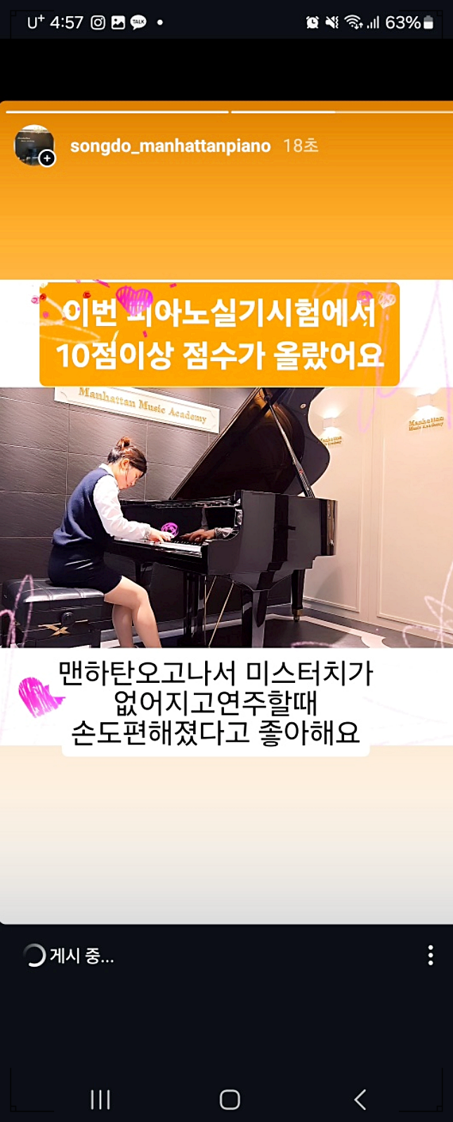 맨하탄음악학원 이미지