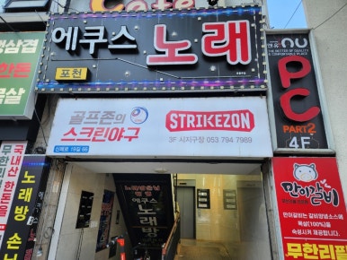 스트라이크존시지 이미지