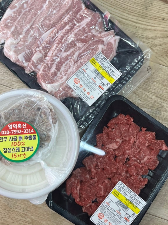 산축산정육점 이미지