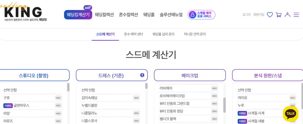에브리킹 이미지