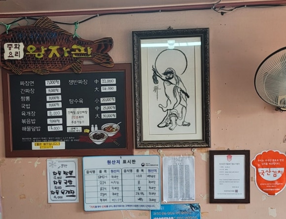 왕자관 이미지