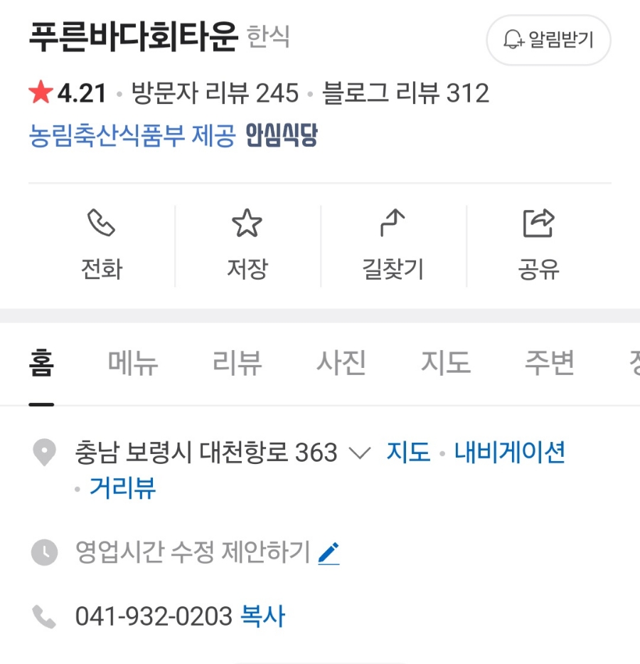 바다회조개구이 이미지
