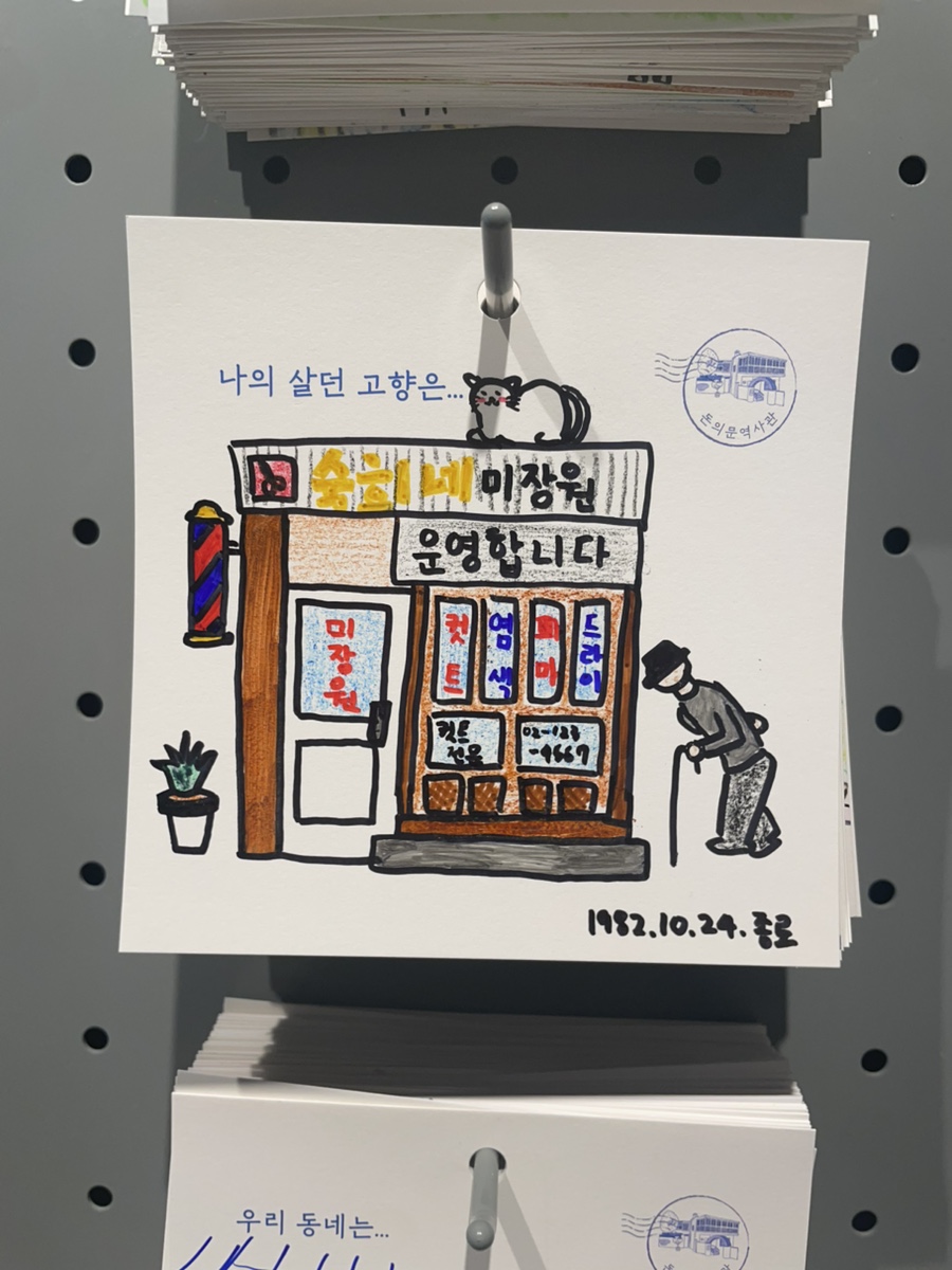 미장원 1982 이미지