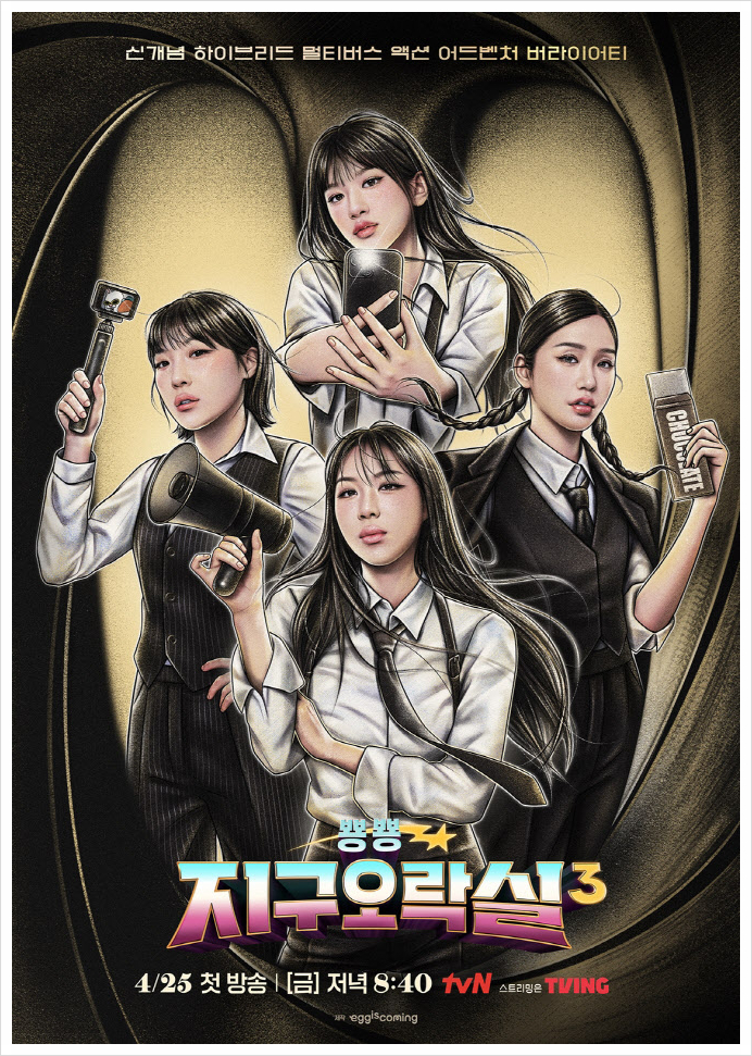 지구오락실 이미지