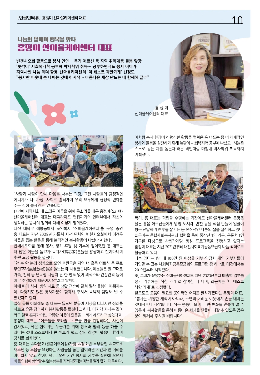 (주) 산마을 이미지