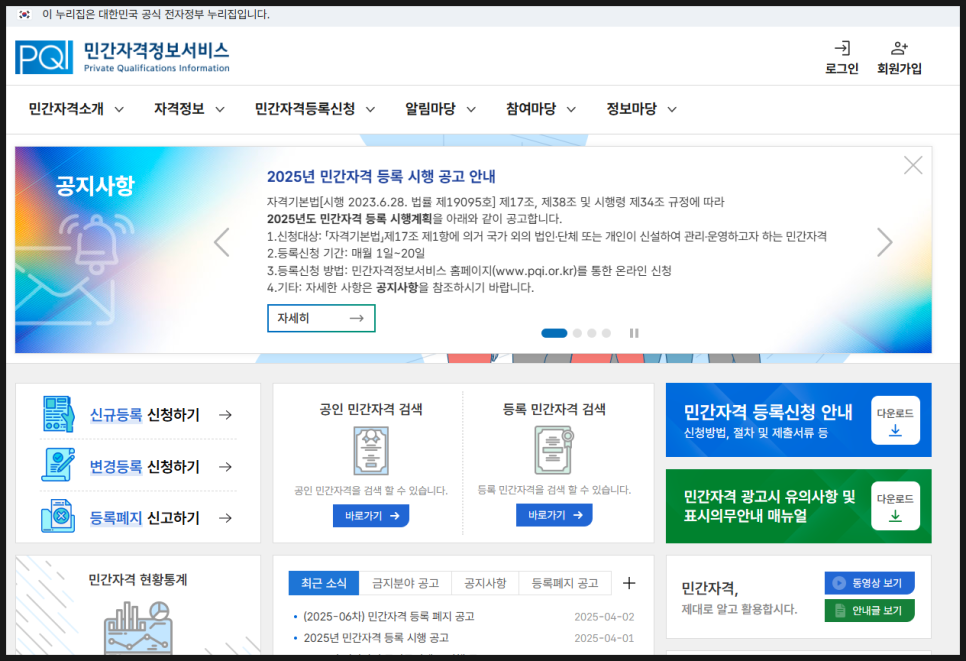 창의놀이교육사 이미지