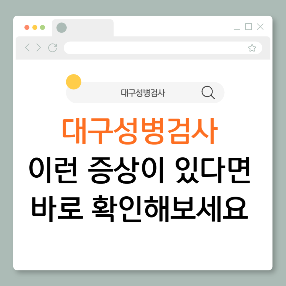 경대에스비뇨의학과의원 이미지