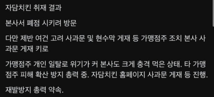 자담치킨인천 이미지