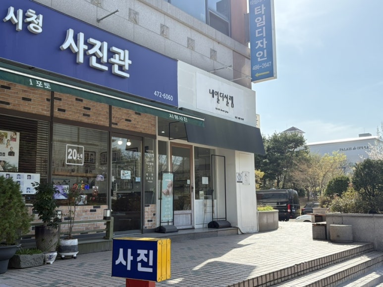 네일,더설렘 이미지