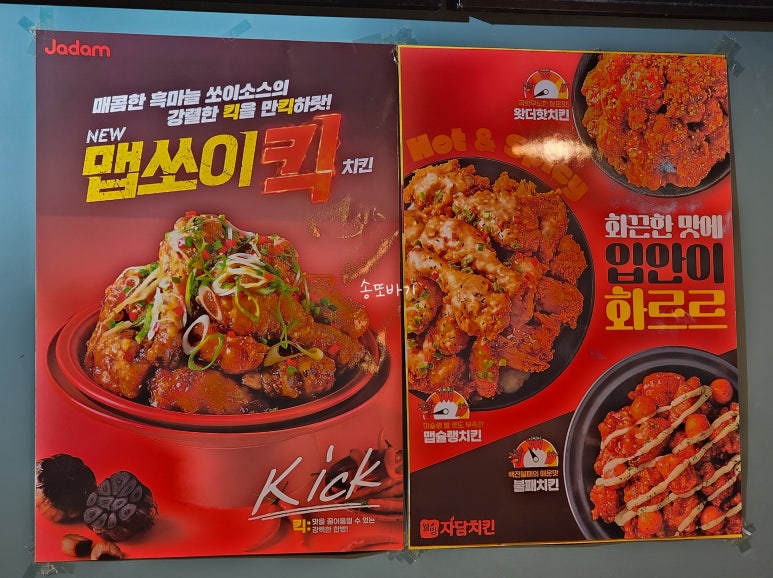자담치킨울산천곡점 이미지