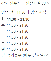 북원숯불갈비 이미지