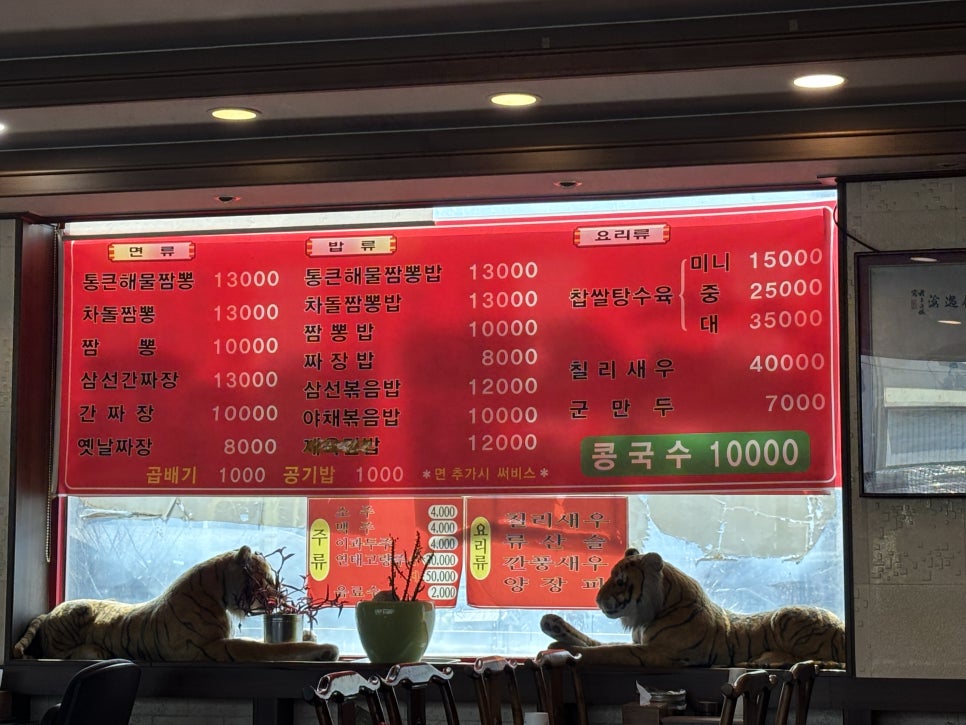 신통큰짬뽕 이미지